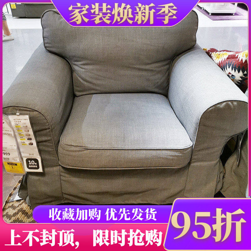 宜家爱克托单人咖啡厅布艺沙发椅
