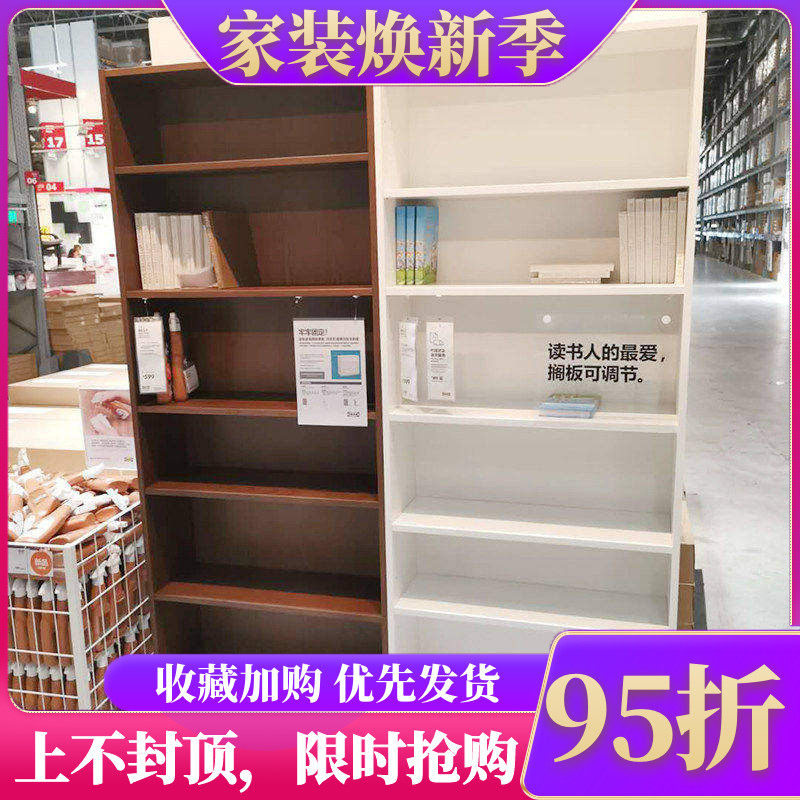 宜家BILLY毕利书架书柜小户型书房书橱北欧储物柜收纳柜国内代购