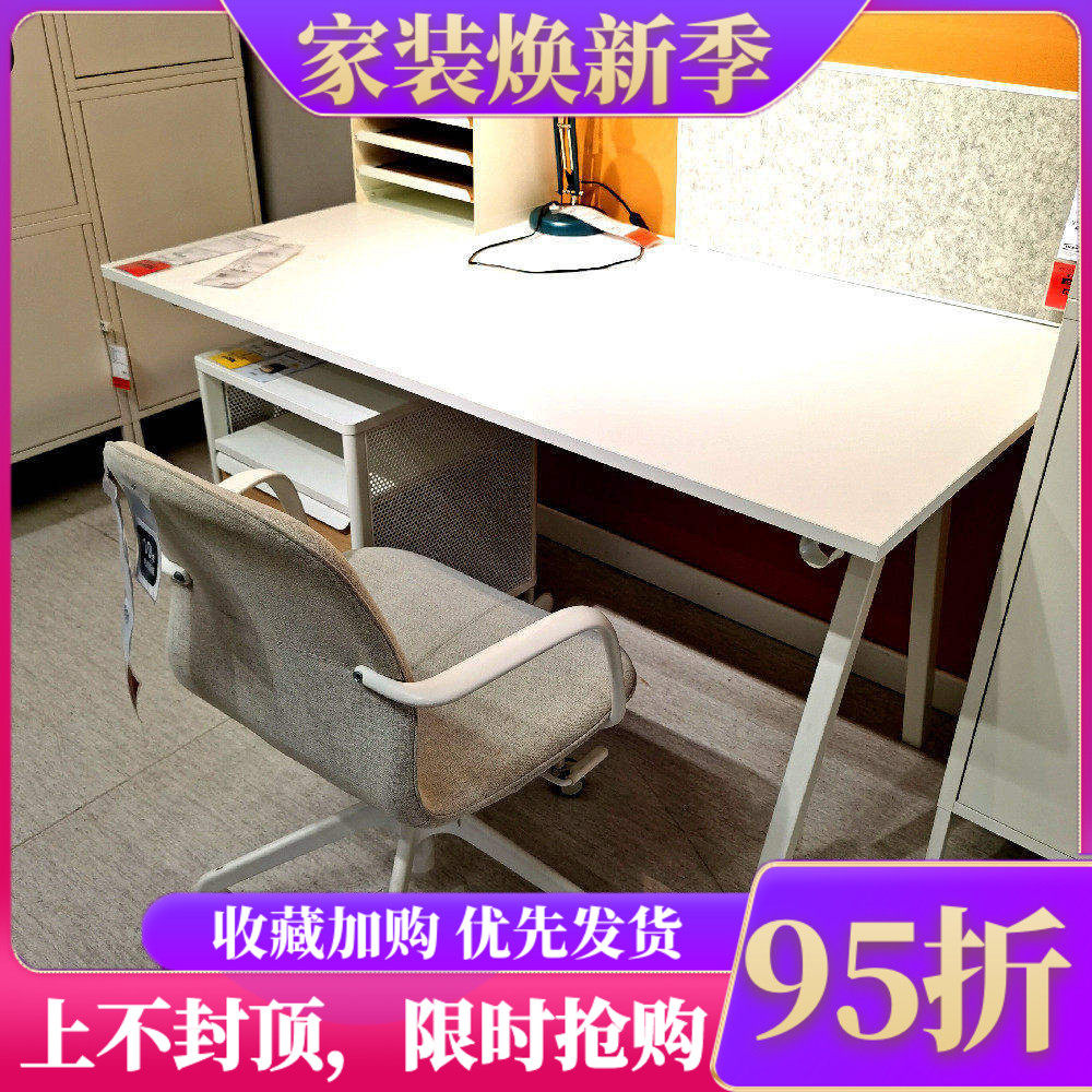 宜家刨花板书房北欧风书桌