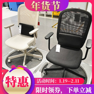 宜家福通电脑椅转椅办公椅带扶手新款升降电竞椅网布IKEA办公椅