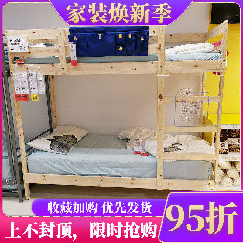 国内宜家代购麦达双层