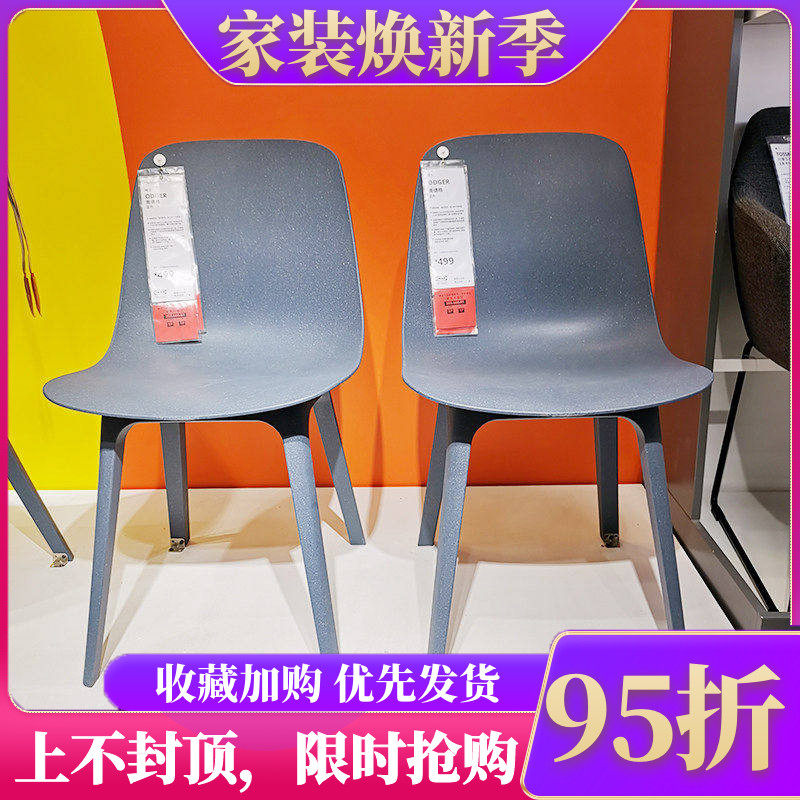 济南国内宜家代购奥德格椅子蓝色木椅北欧创意时尚简约咖啡椅子