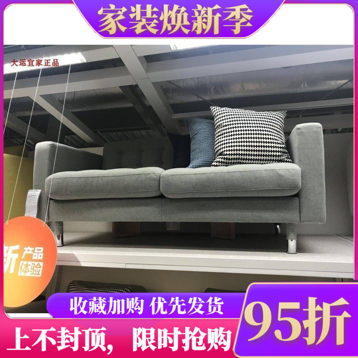 国内代购兰德克纳时尚风网红沙发