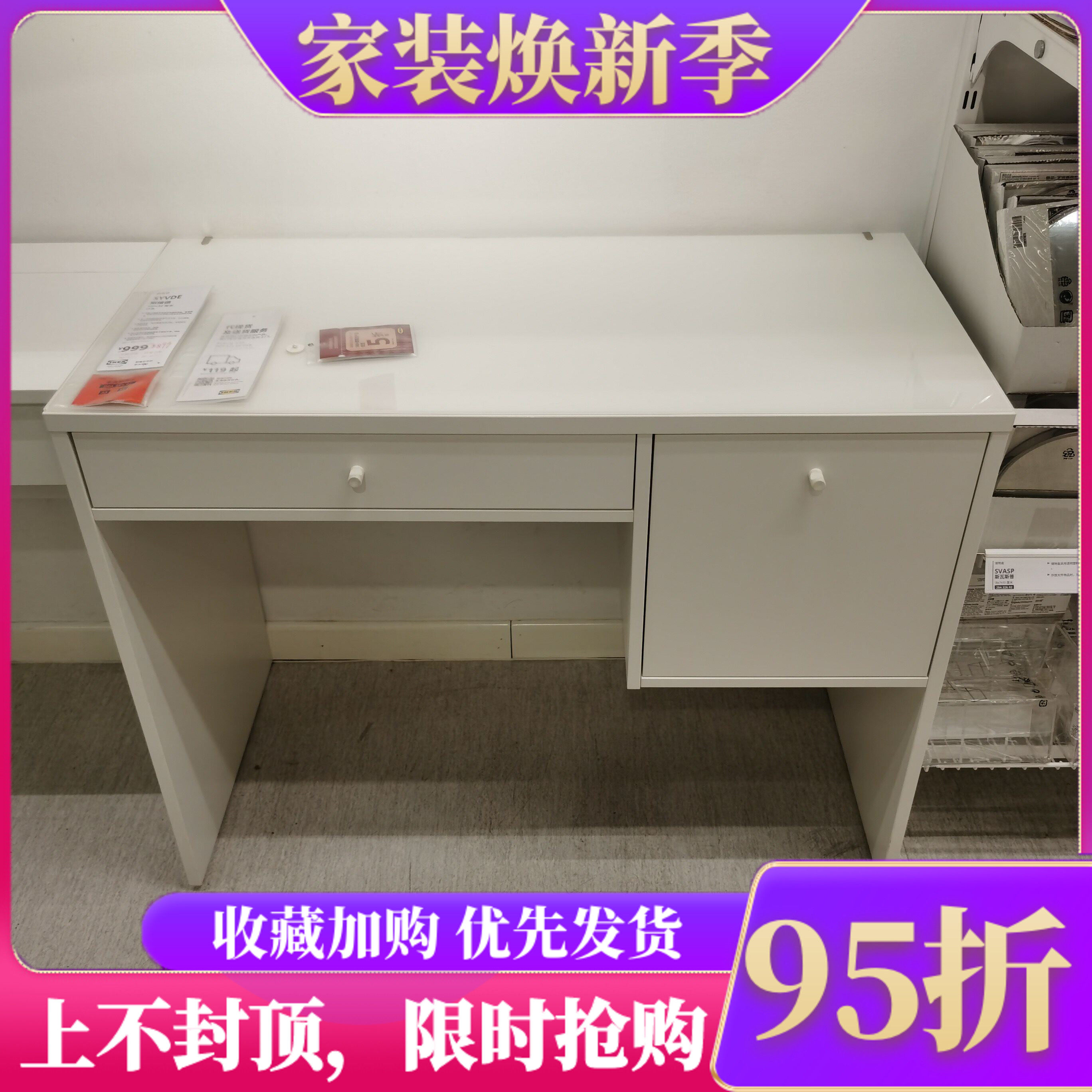 斯维德梳妆台北欧白色化妆台带抽屉宜家国内代购网红爆款书桌IKEA