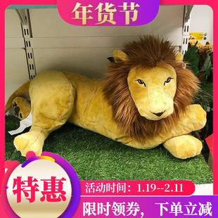 国内IKEA免费代购新品毛绒玩具尤恩格斯库格狮子儿童安抚陪睡玩具