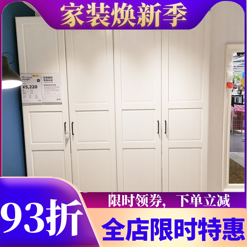 国内宜家代购帕克思衣柜,白色,简约现代经济型收纳组装