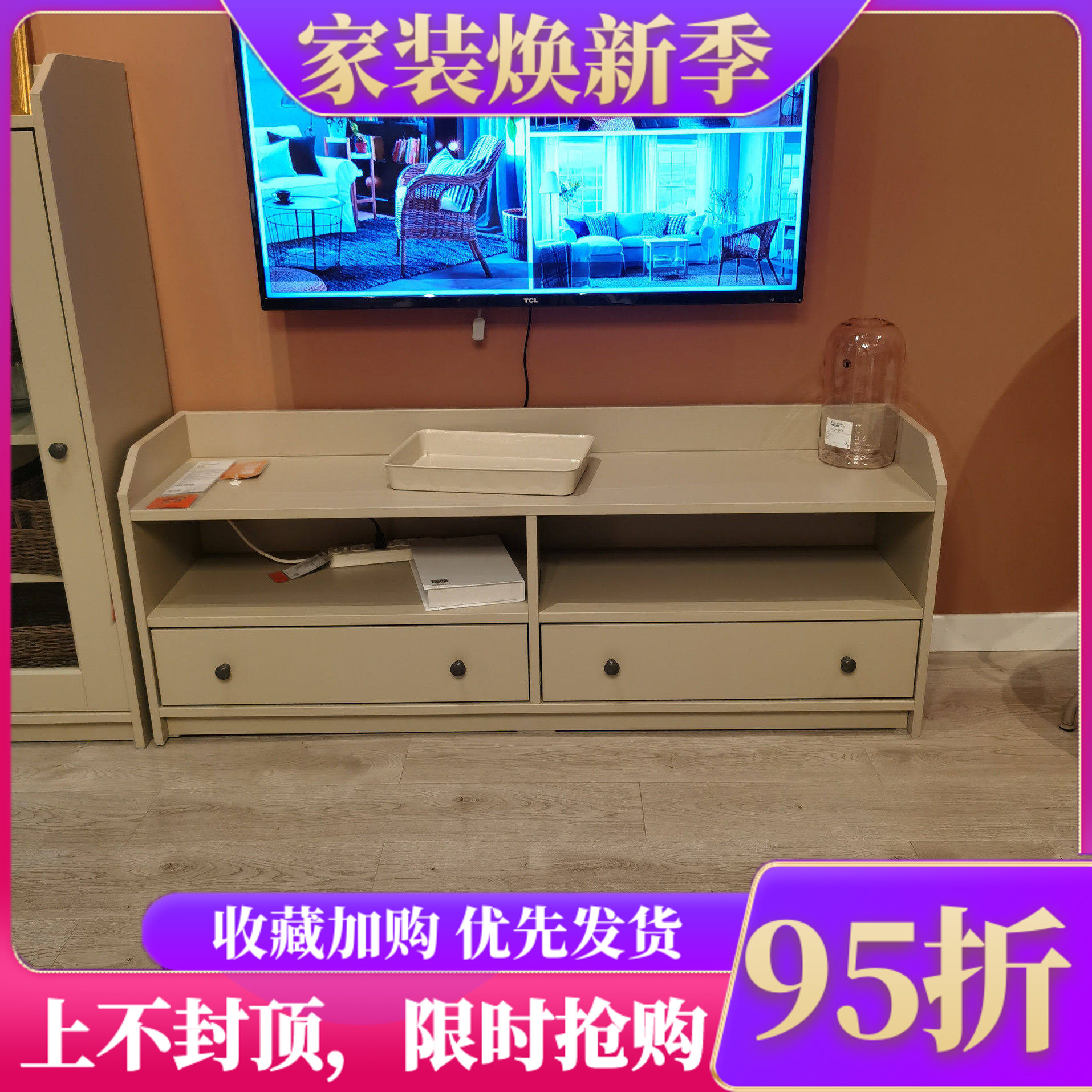 宜家客厅小户型带抽屉电视柜