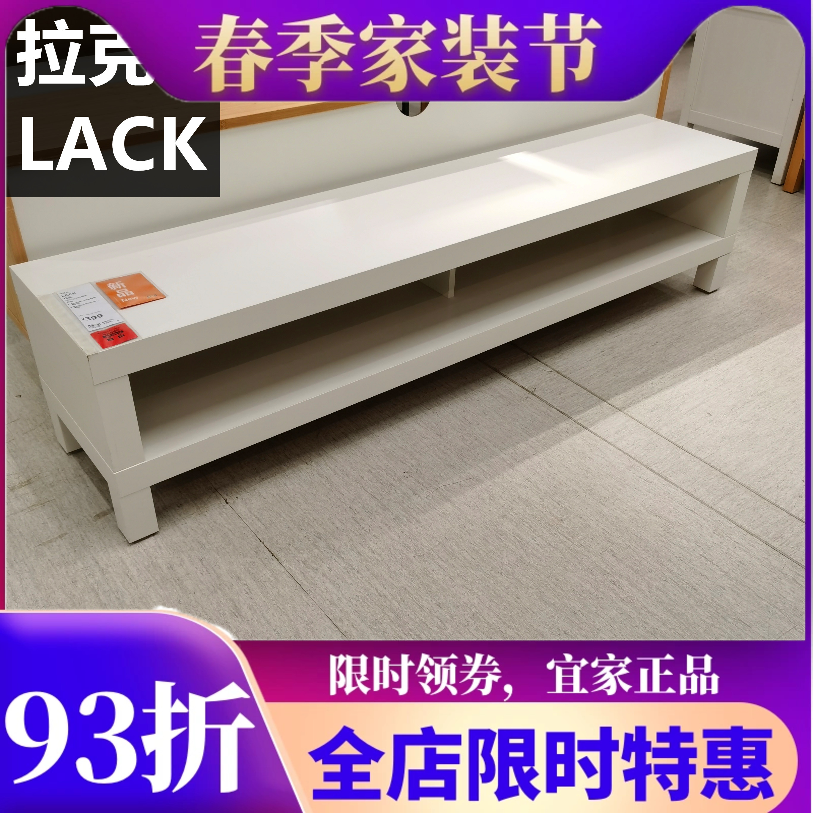 宜家拉克电视柜新款双层带隔板客厅柜北欧简约经济小户型国内IKEA 住宅家具 电视柜 原图主图