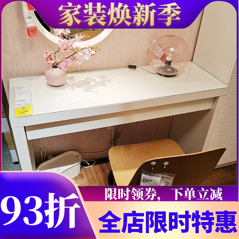 宜家马尔姆梳妆台玻璃面卧室化妆桌白经济型多功能化妆台国内代购