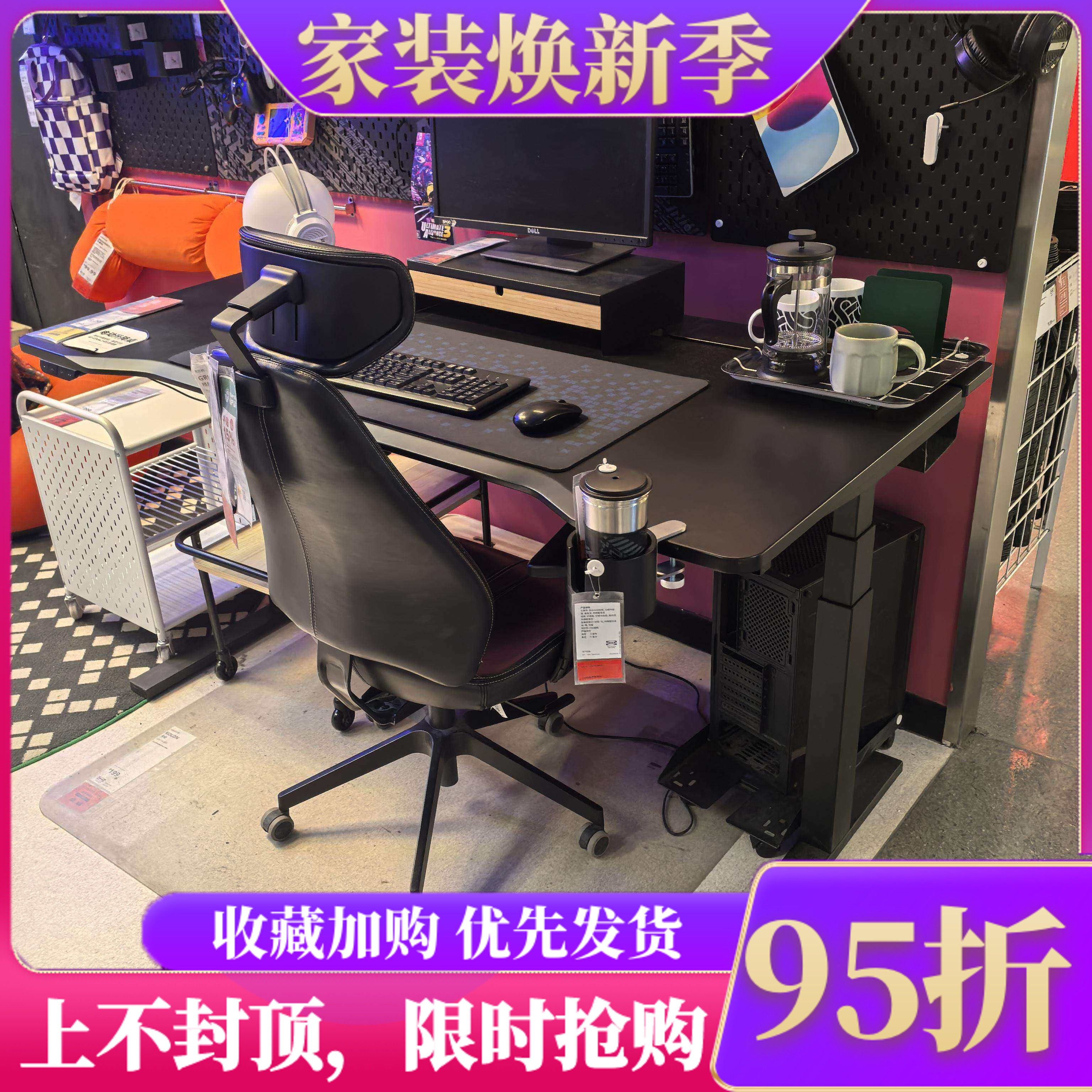 电动升降宜家书房北欧风
