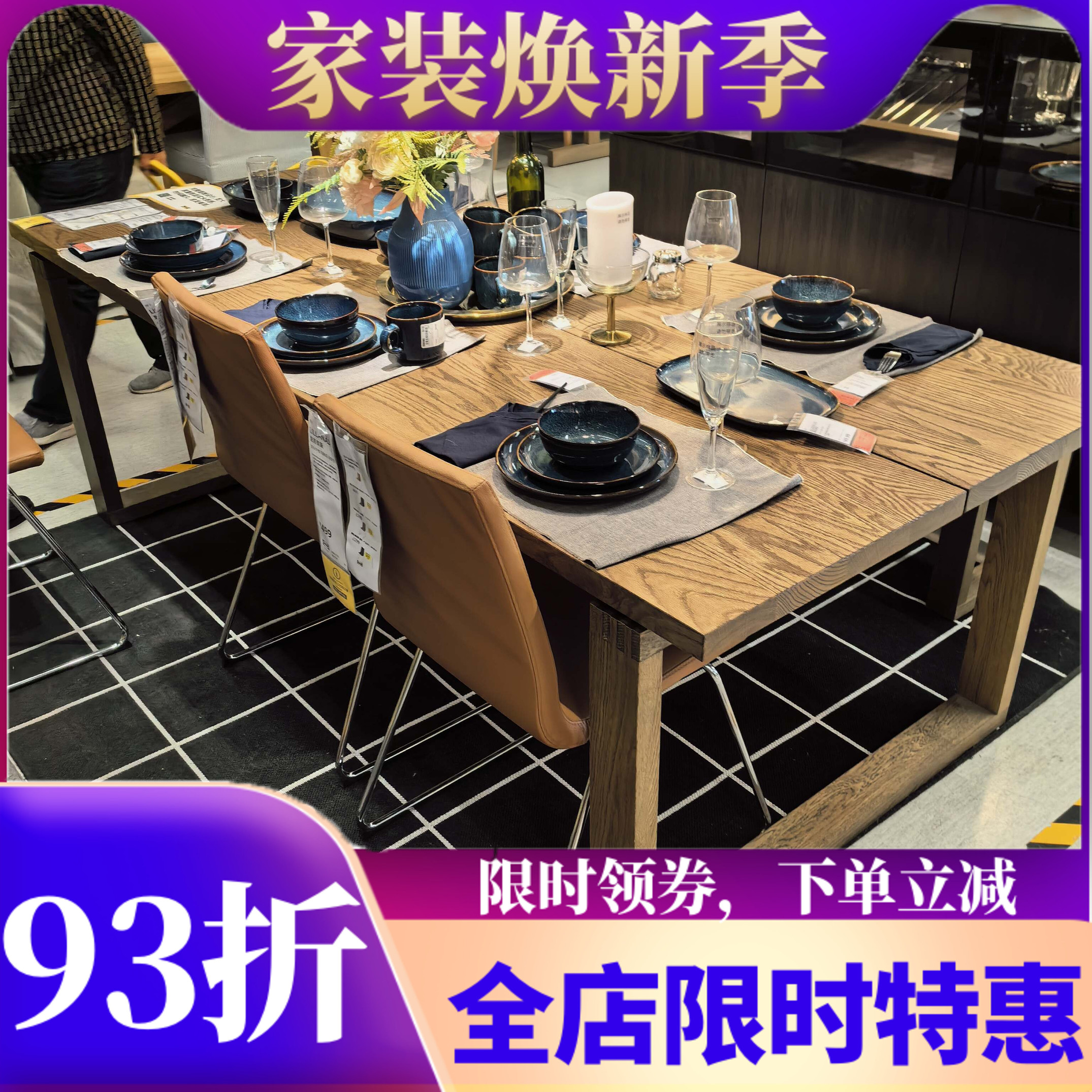国内宜家代购莫比恩橡木桌子餐桌