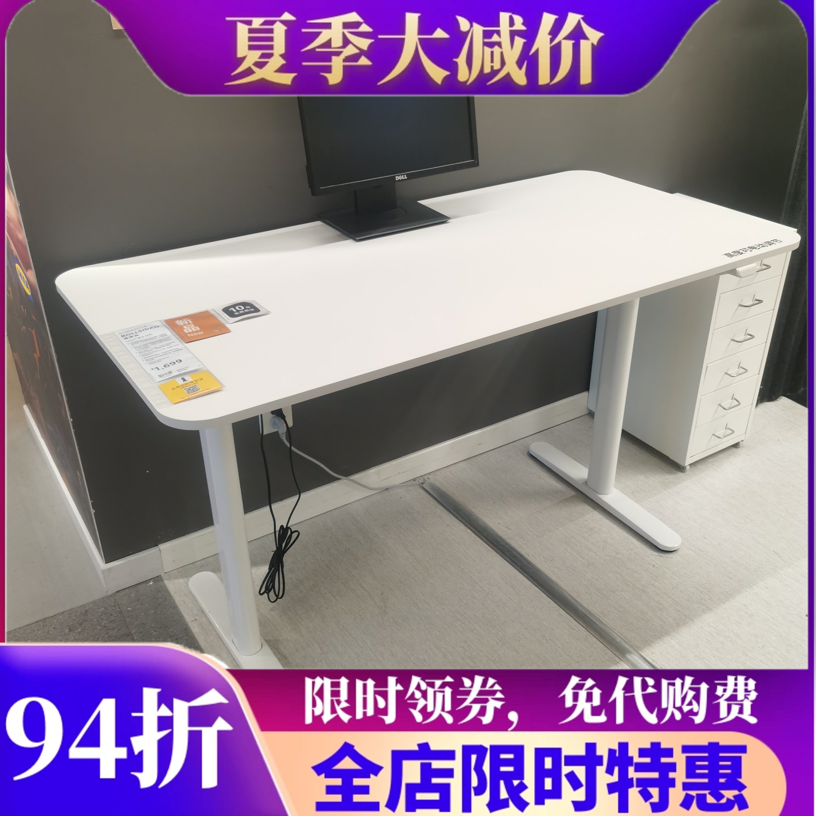 宜家电动升降桌 波席当学习桌电脑桌ikea可调节高度办公桌 工作台