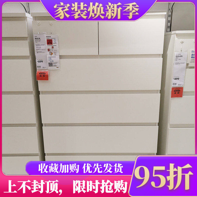 济南宜家正品马尔姆6屉柜储物柜儿童衣柜家用整理收纳柜IKEA代购