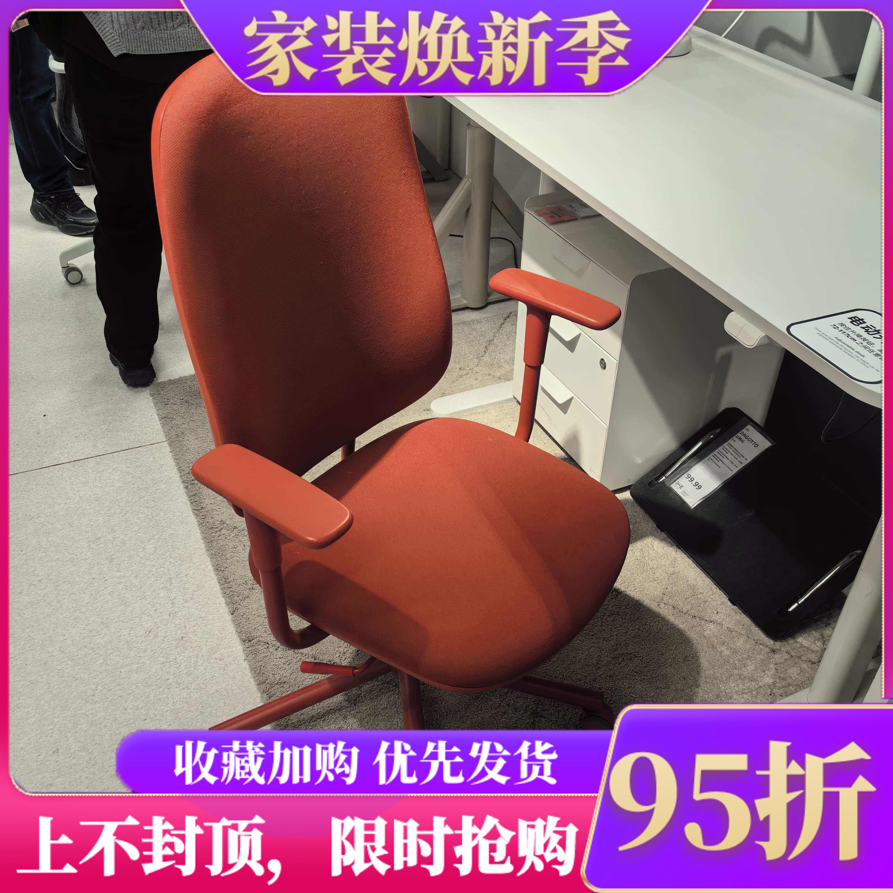 宜家钢转椅电脑椅代购