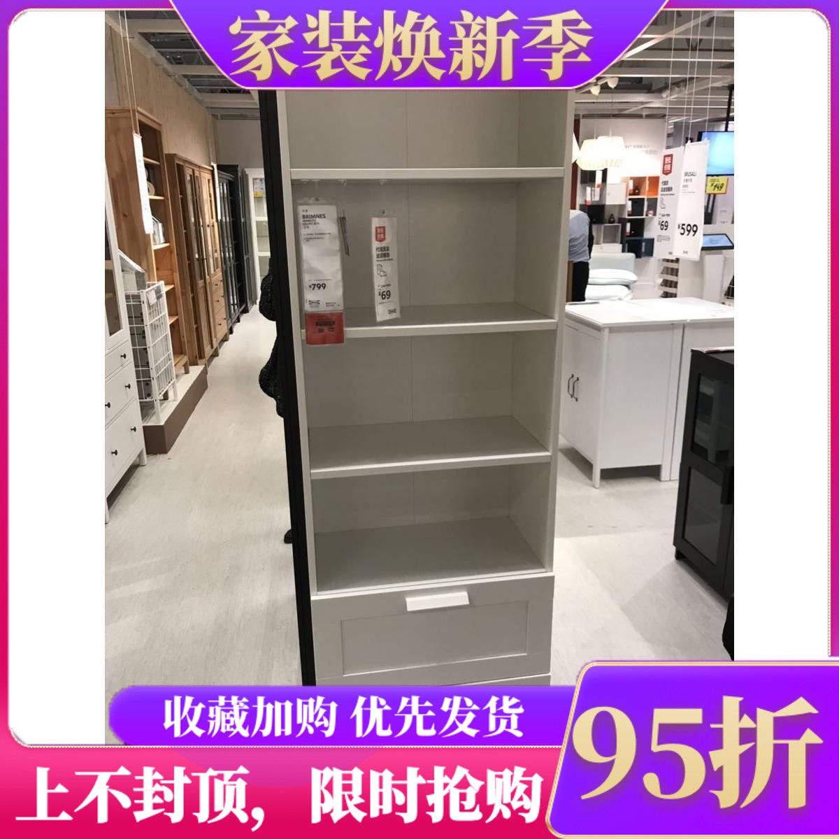 国内宜家代购百灵书架书柜隔板柜简约现代收纳柜书房储物架陈列架