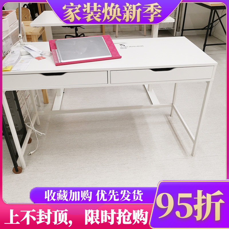宜家alex阿莱斯书桌写字台简约