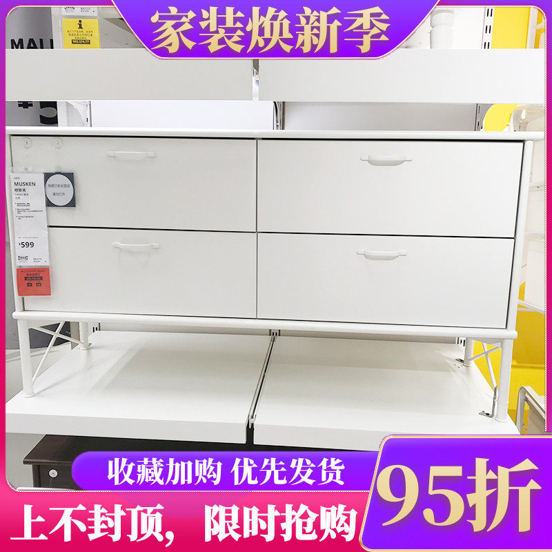 国内宜家代购穆斯肯简易组装屉柜
