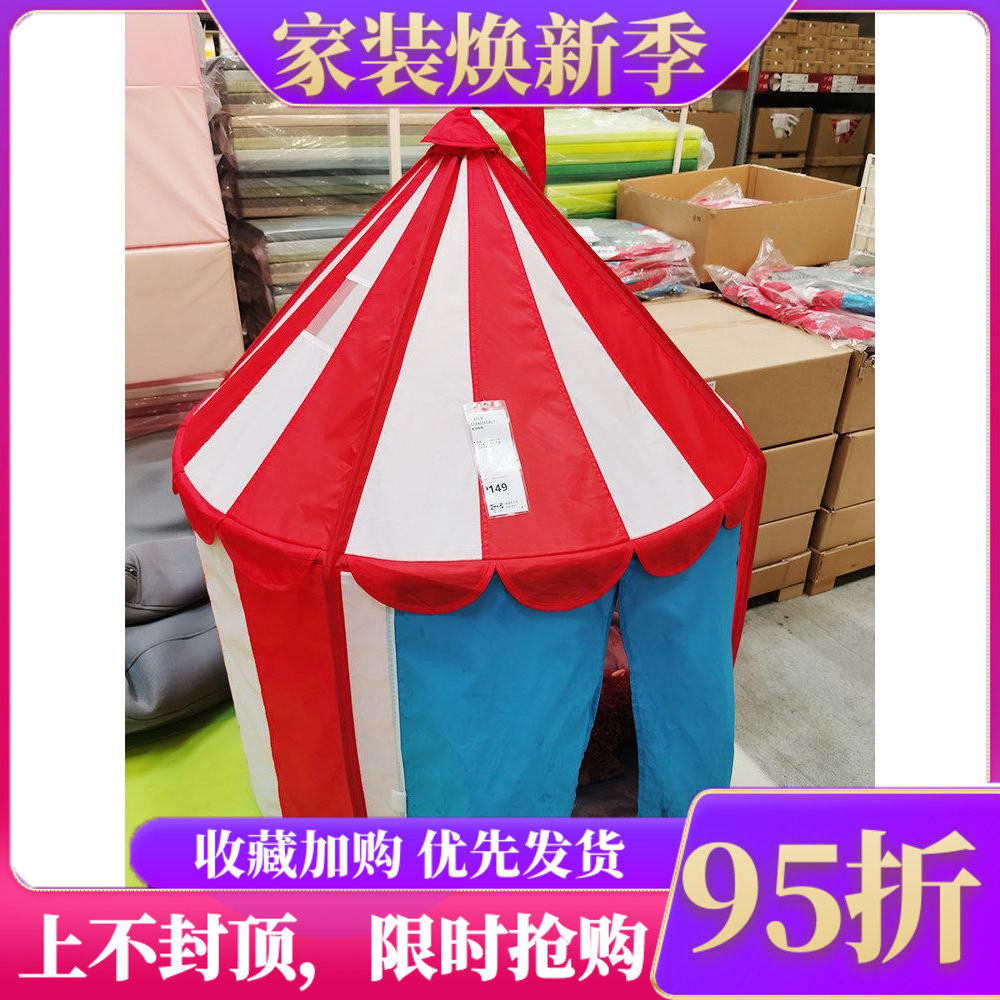 IKEA宜家国内代购勒克斯塔儿童帐篷游戏屋小房子宝宝帐篷城堡玩具