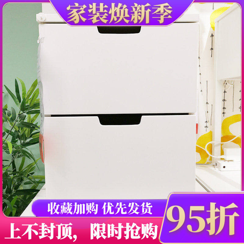 宜家诺德里储物柜收纳斗柜抽屉
