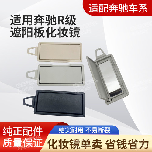 适用奔驰R级ML3003203504
