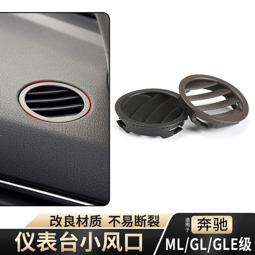 适用奔驰ML320350仪表台