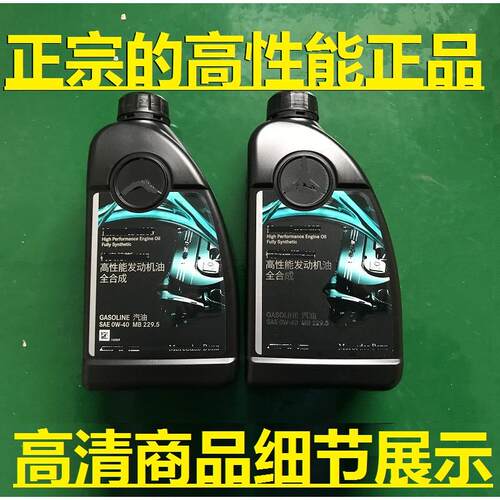 适配奔驰AMG机油0W-40C6