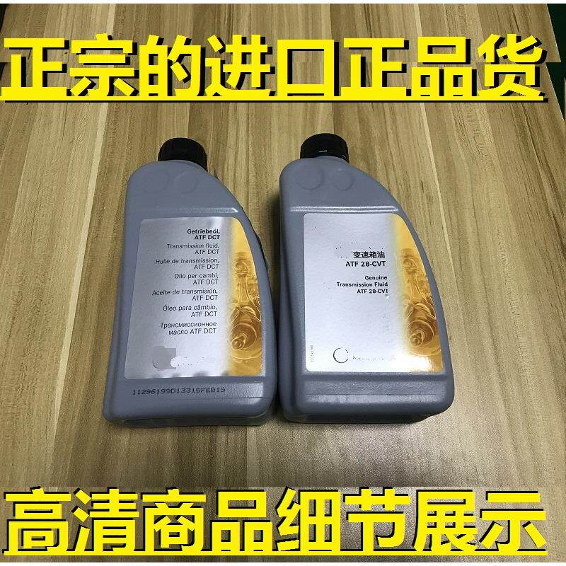 适用奔驰B200 B180 260 A160 A180 A200 A260L A45变速箱油波箱油