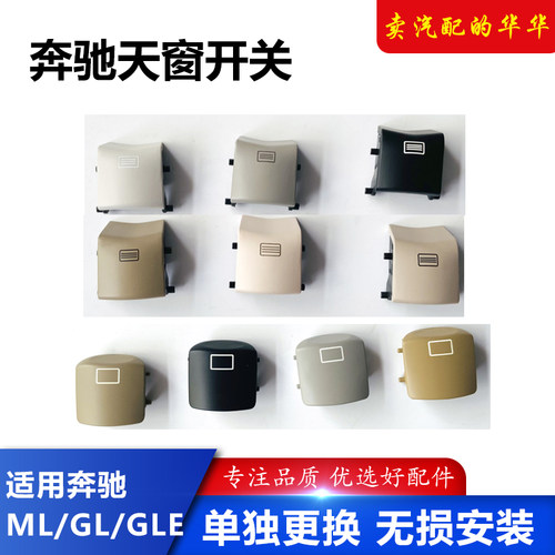 适用奔驰ML50G450R400E00