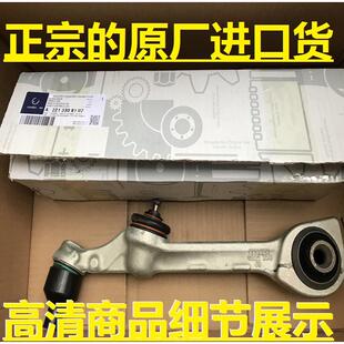 适用奔驰S300 S350L S500 S600 S63 S320 S400 S450L下摆臂下支臂
