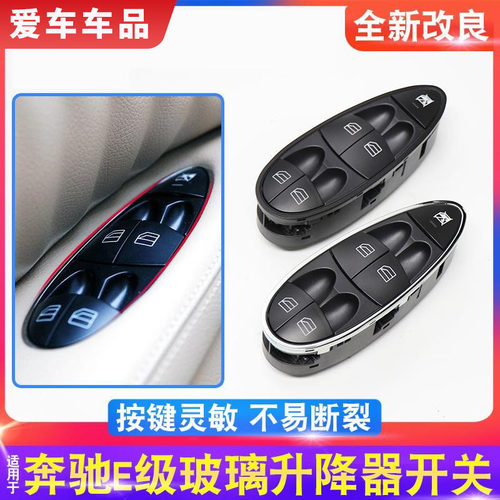 适用老款奔驰E级W2112002