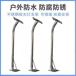 不锈钢led投光灯支架户外防水广告牌招牌门头室外投射灯照明支架