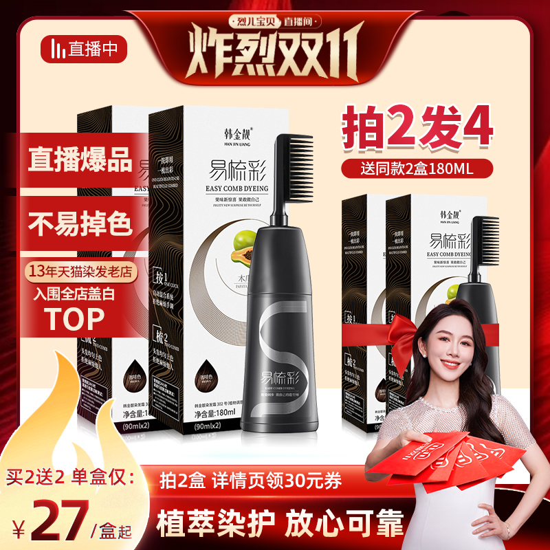 水果香味 操作方便 可盖白发 上色均匀 显白