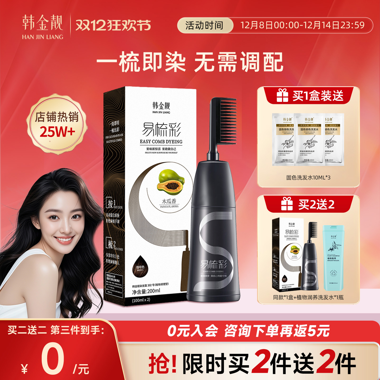 【药监局认证】植物健康遮白发