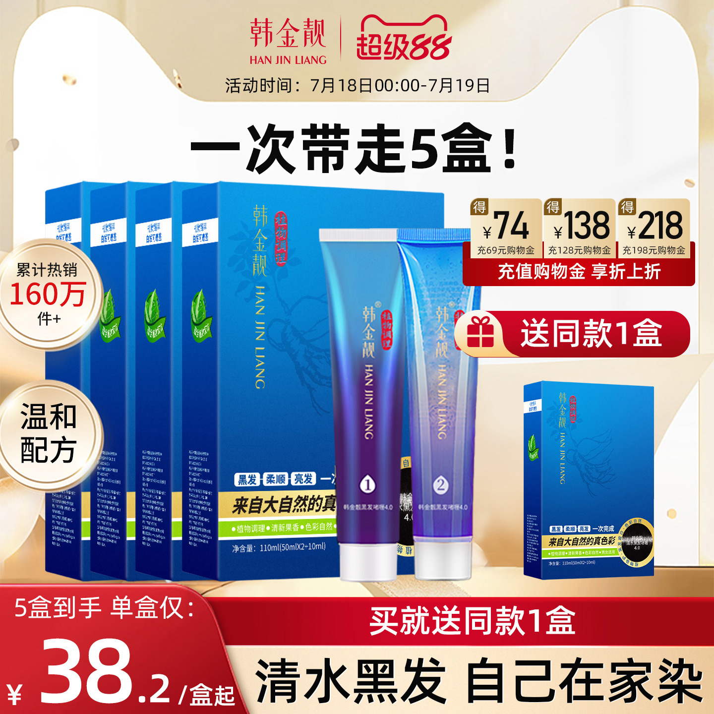 韩金靓染发剂清水黑发植物