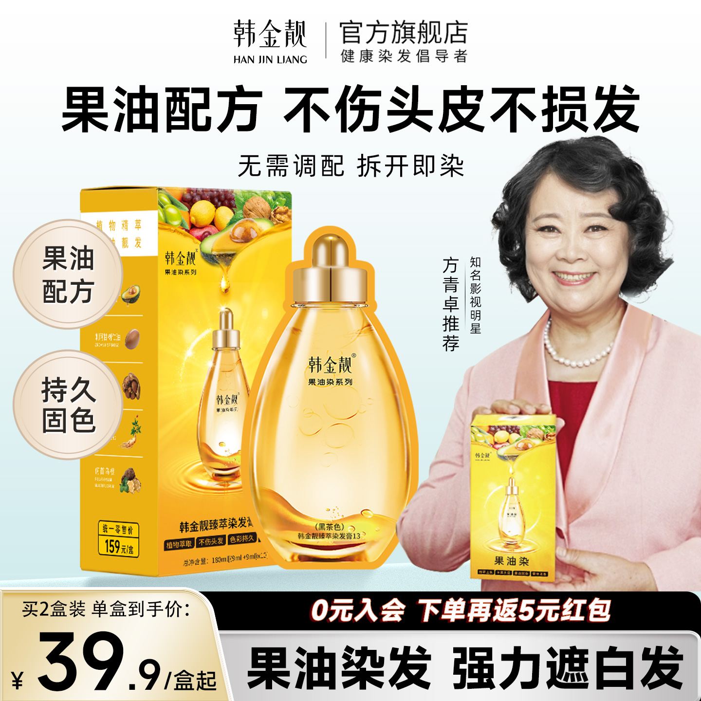 【药监局认证】染发膏植物染