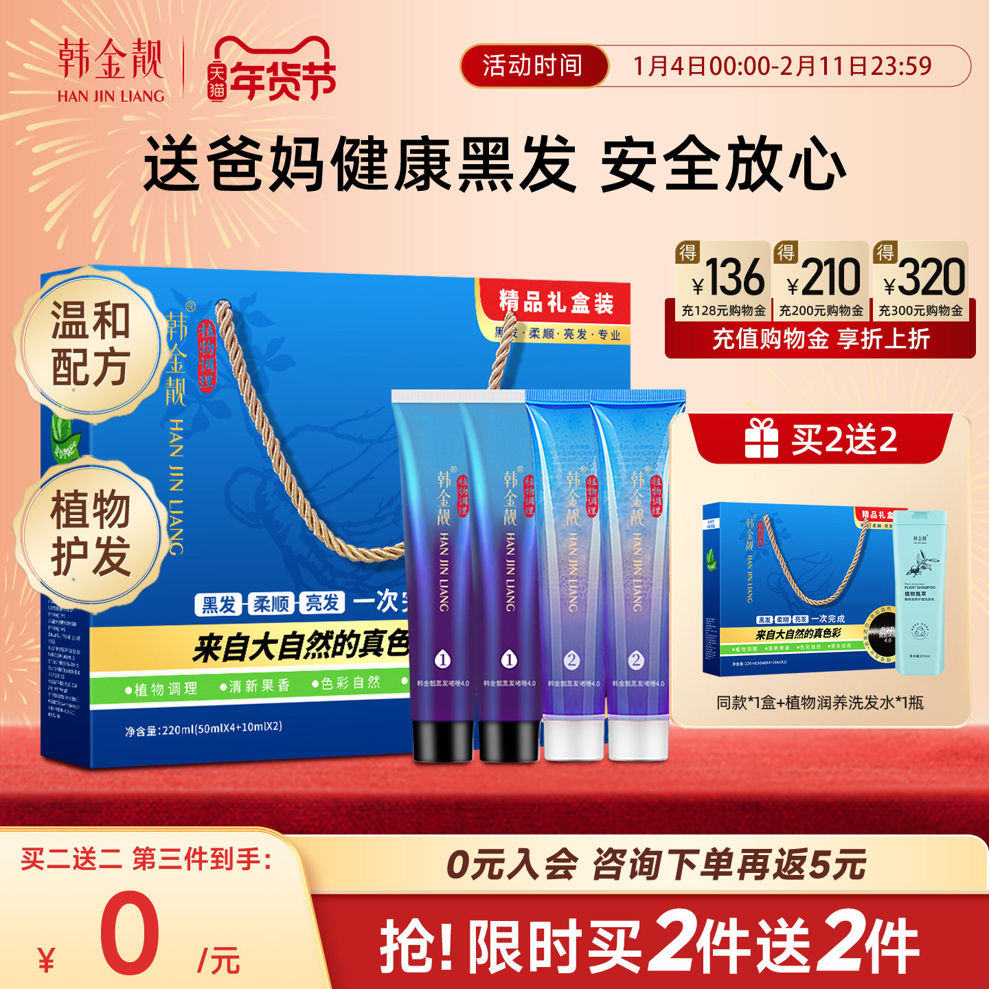 【礼盒】韩金靓染发剂官方正品品牌植物纯染膏男女士自己在家染发