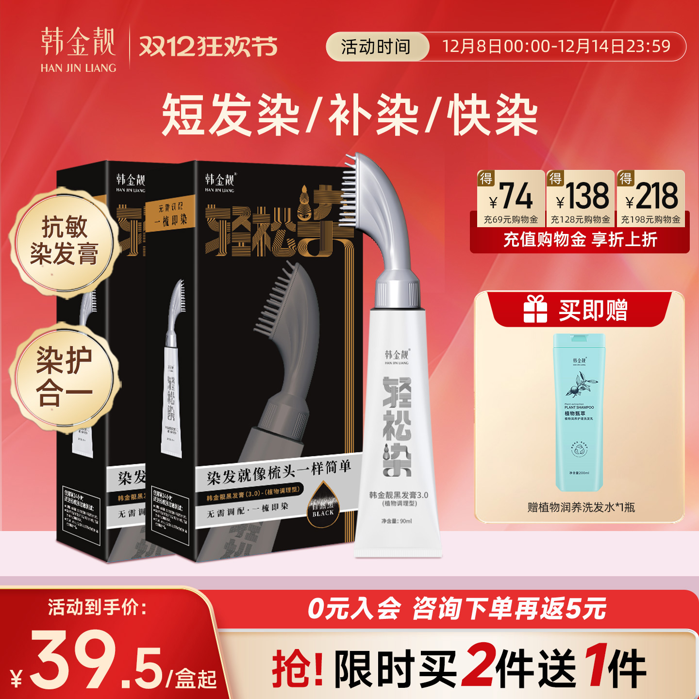 染发剂男女专用【植物盖白发】