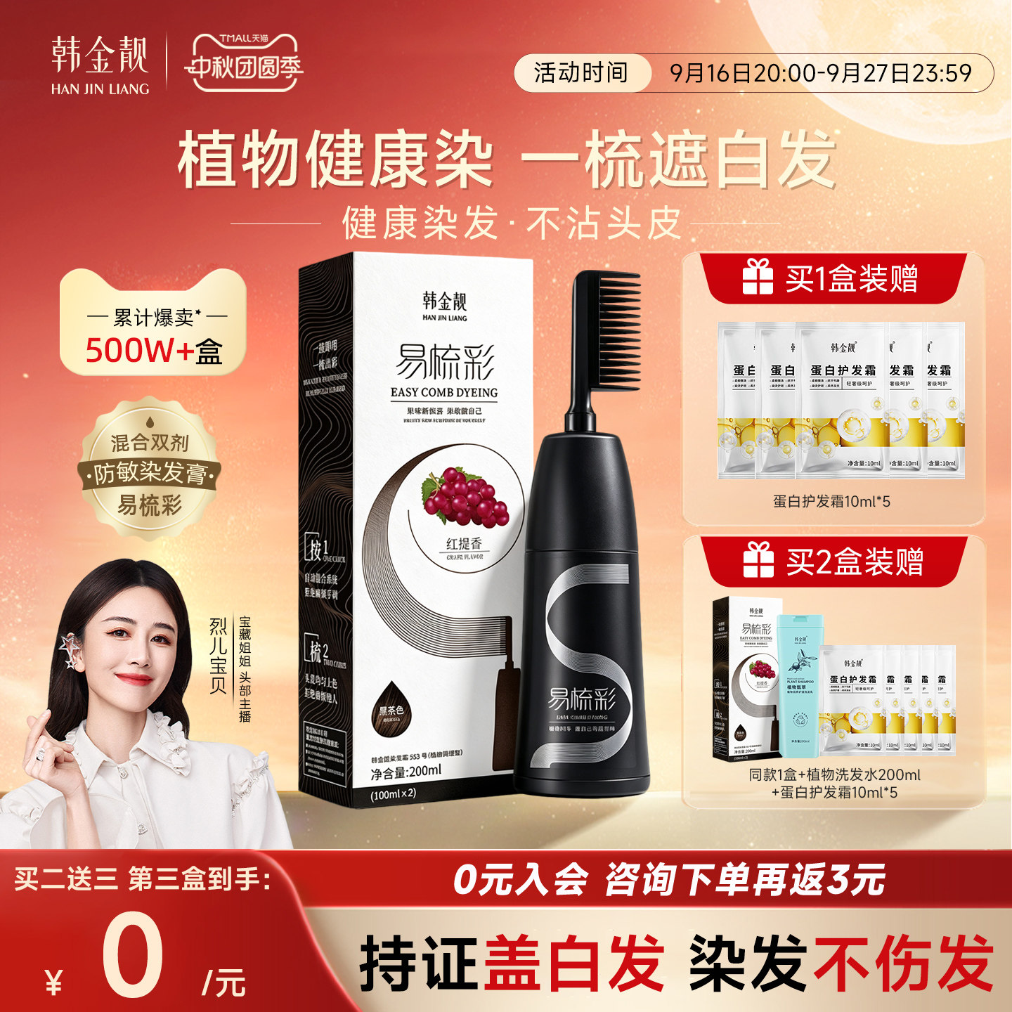 【遮白发】韩金靓植物染发膏										