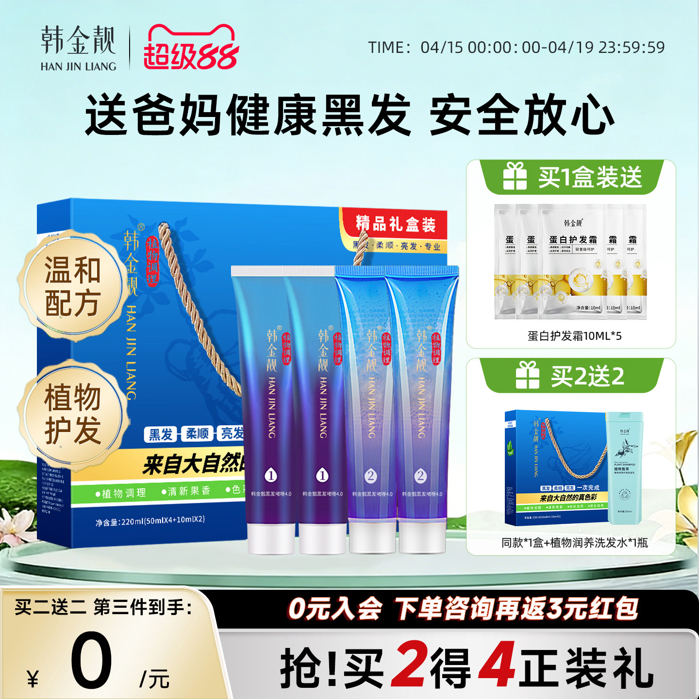 【礼盒】韩金靓染发剂官方正品品牌植物纯染膏男女士自己在家染发