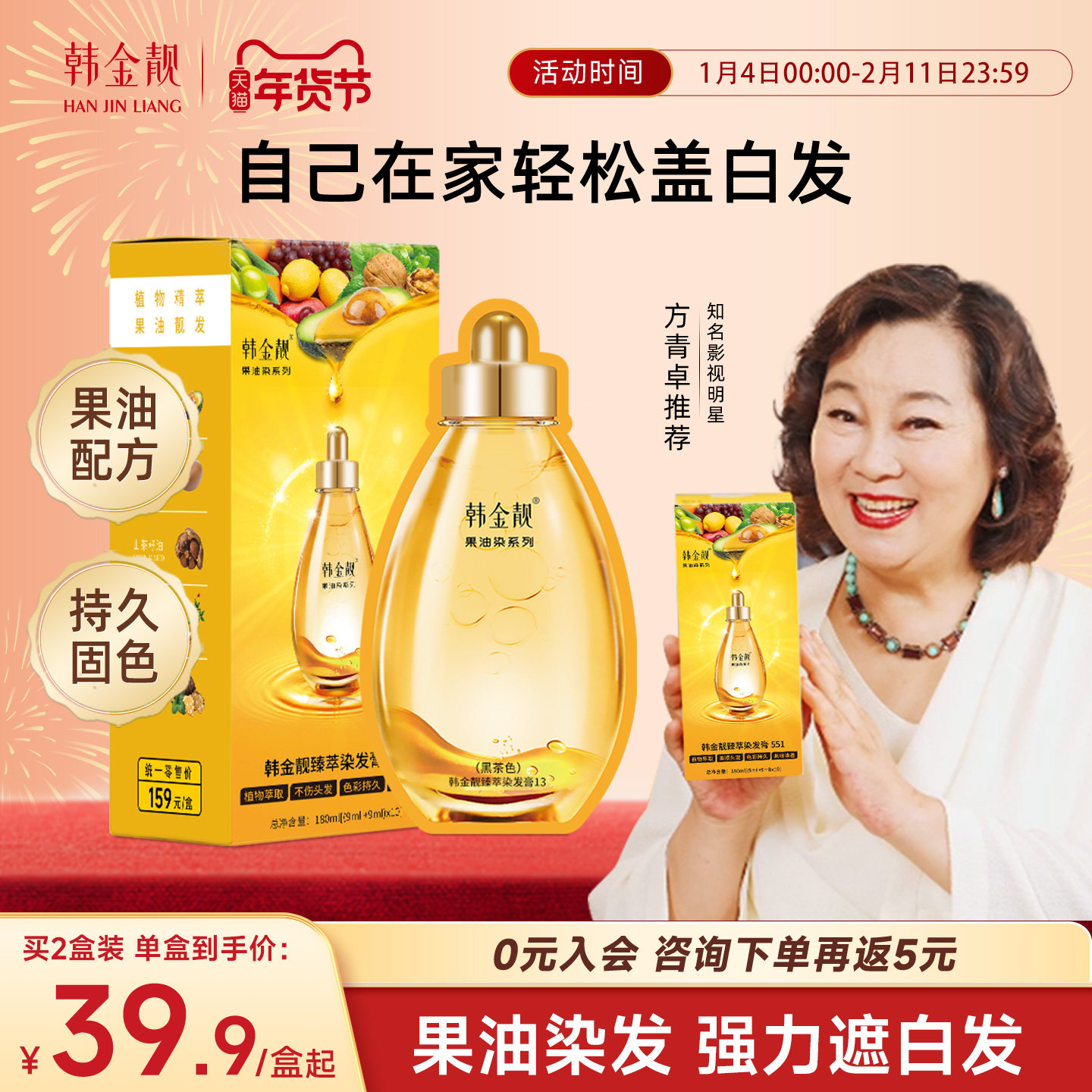 韩金靓泡泡染发剂纯黑茶色遮白发植物天然染发膏男女士用在家染发,美发护发/假发,盖白,淘宝优惠券,粉丝福利购,淘宝优惠卷