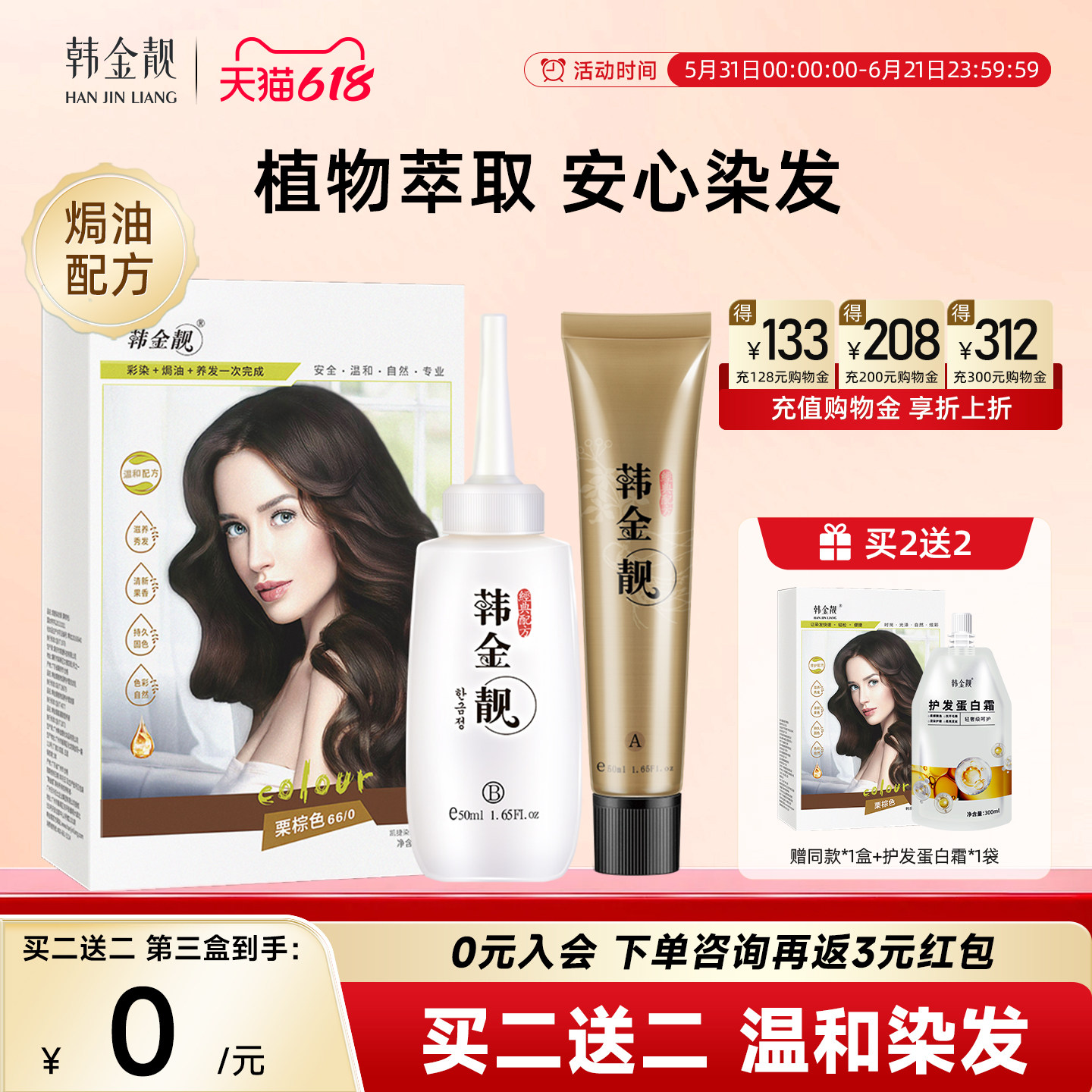 流行色染发剂植物纯自己在家染发膏女男专用官方旗舰店正品刺激无