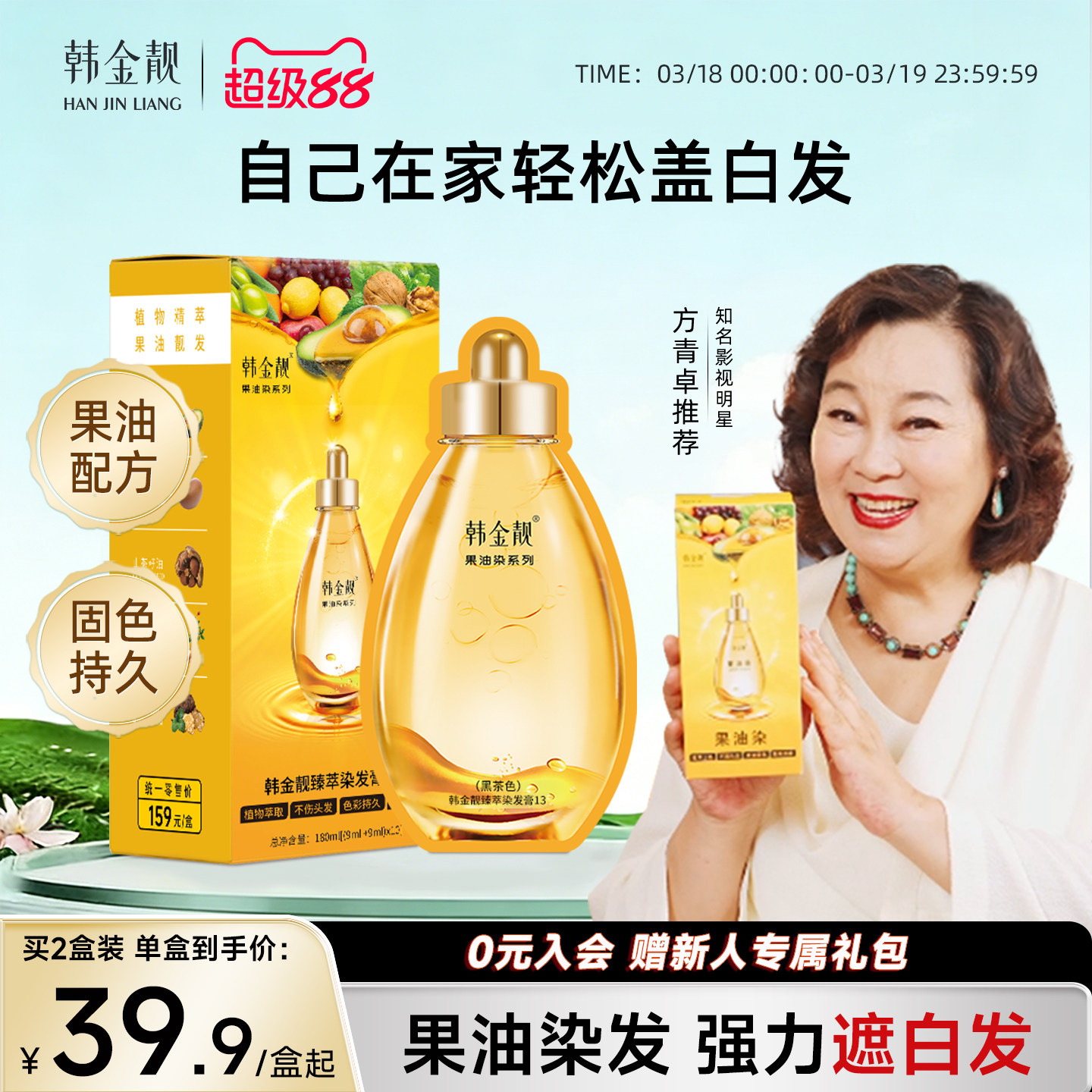 韩金靓泡泡染发剂纯黑茶色遮白发植物天然染发膏男女士用在家染发