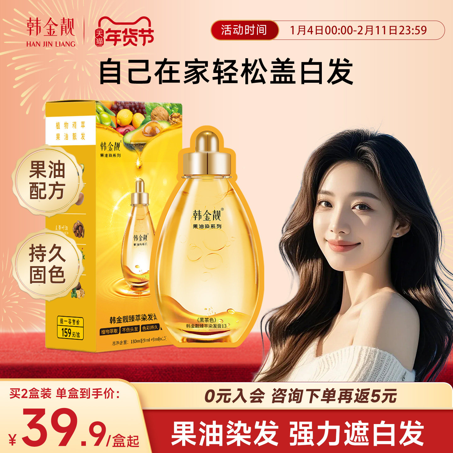 韩金靓植物护染膏纯遮盖白发黑茶棕泡泡染发剂染发膏正品男女专用,美发护发/假发,盖白,淘宝优惠券,粉丝福利购,淘宝优惠卷