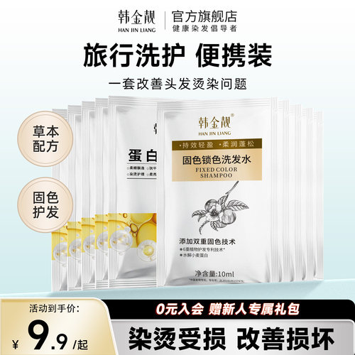 洗发护发乳修护烫染受损