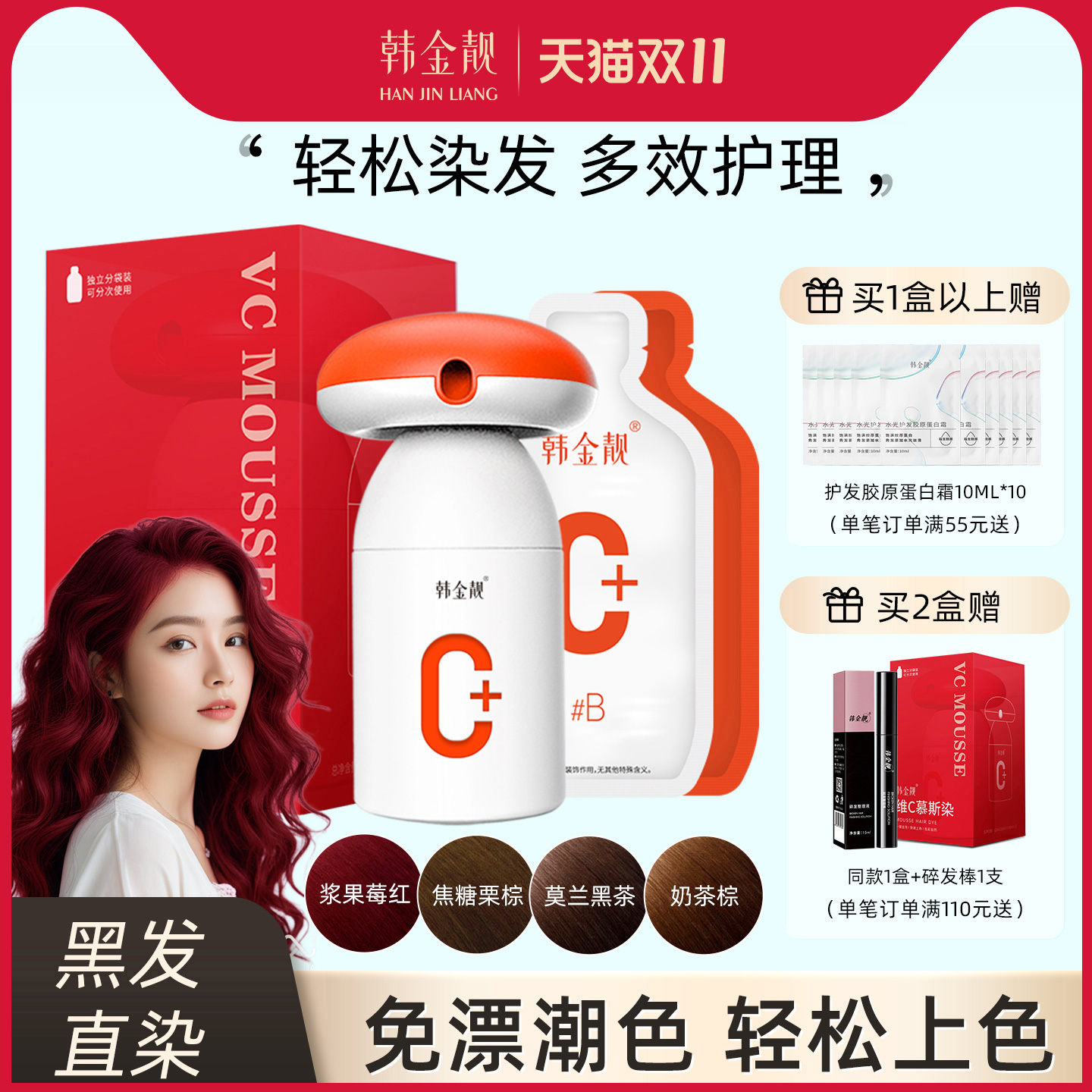 胖东来严选I泡泡染发剂植物配方