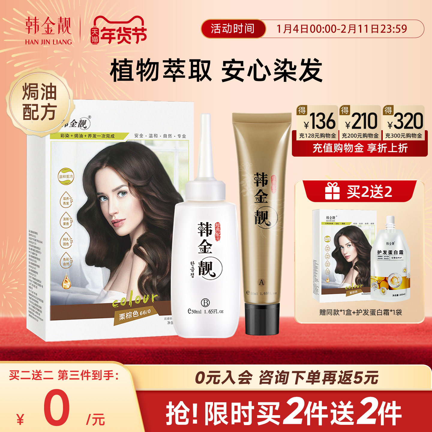 流行色染发剂植物纯自己在家染发膏女男专用官方旗舰店正品刺激无