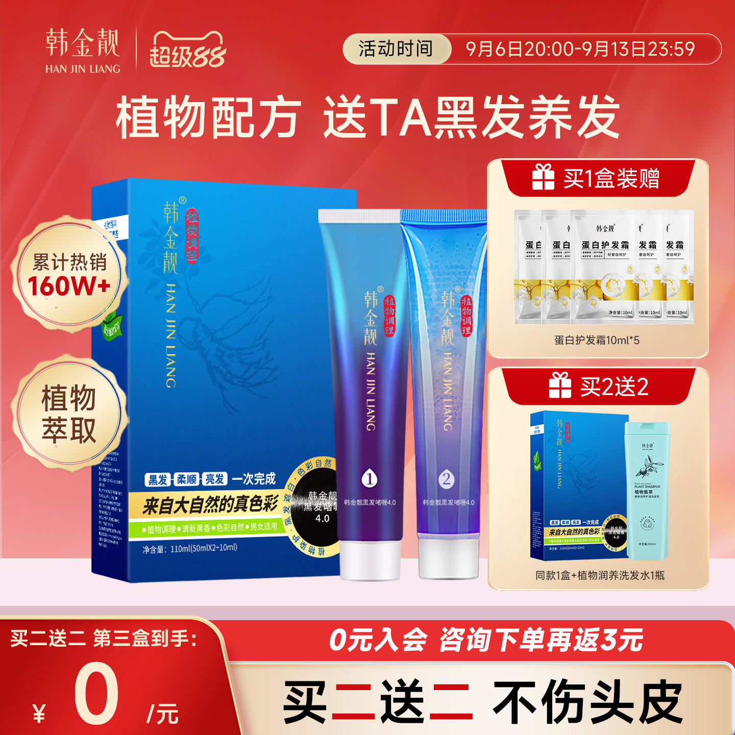 【遮白发】韩金靓染发膏染发剂图片