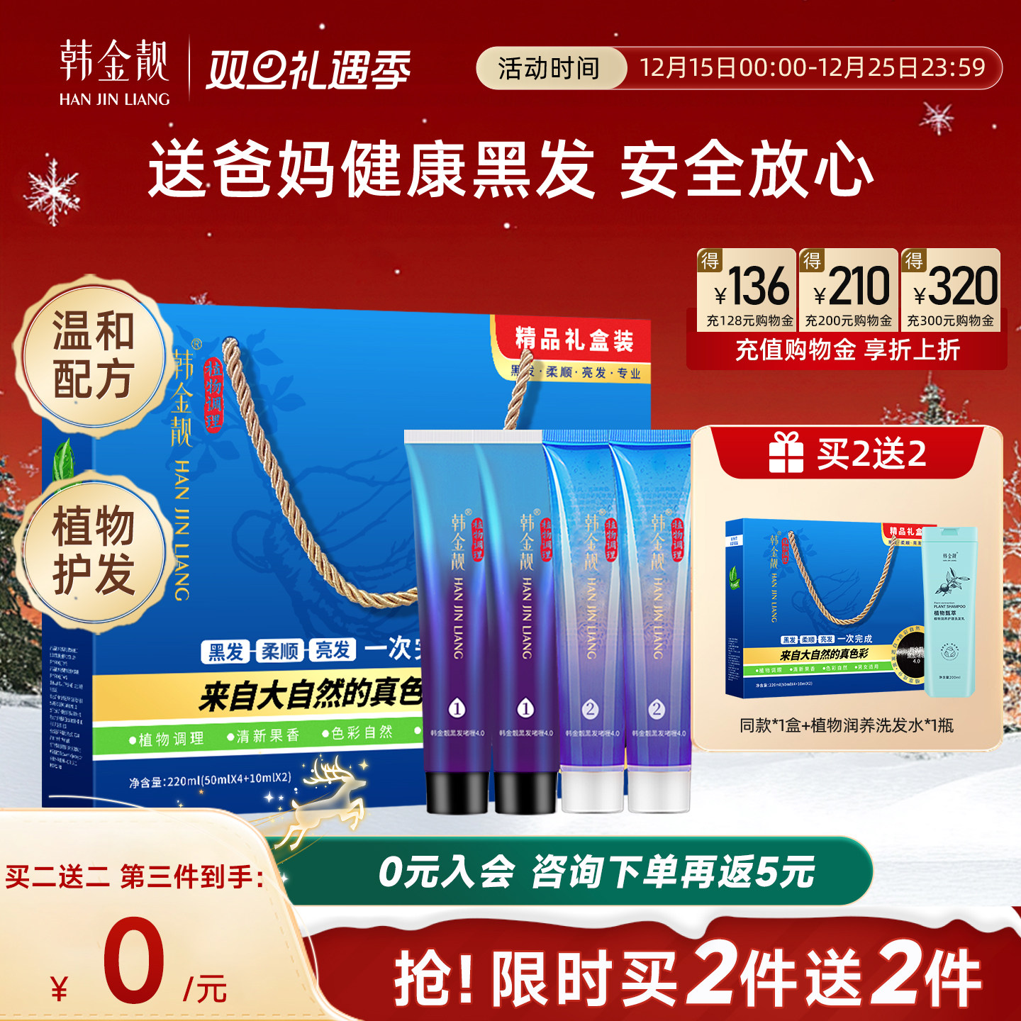 【礼盒】韩金靓染发剂官方正品品牌植物纯染膏男女士自己在家染发