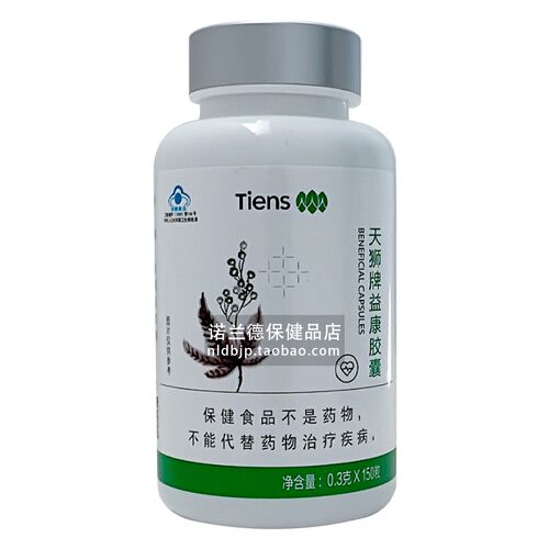 天狮牌益康胶囊0.3g/粒