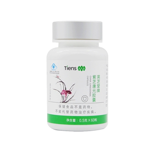TIENS/天狮英芝堂牌紫芝康元胶囊 0.5g*60粒产品新包装保健品
